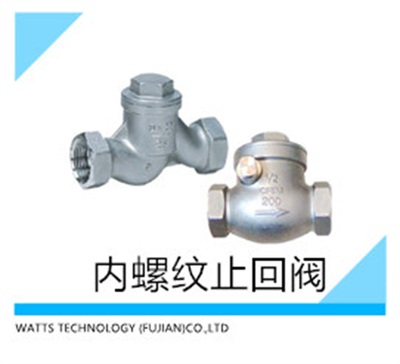 H41W-16P内螺纹止回阀