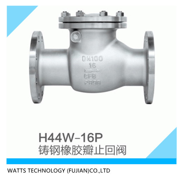 H44W鑄鋼橡膠止回閥