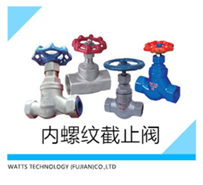 J11W-16P内螺纹截止阀