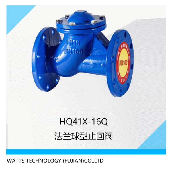 HQ41X-16Q球形止回閥