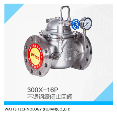 300X-16P不锈钢缓闭止回阀